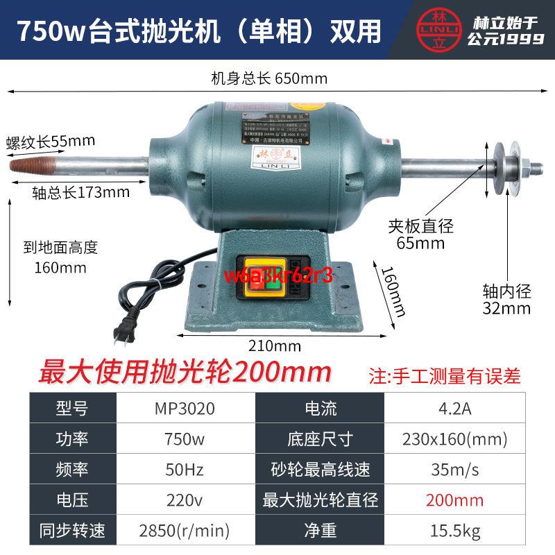 今日爆款#臺式拋光機打磨機工業家用布輪纖維輪雙頭砂輪機打磨機單相拉絲機