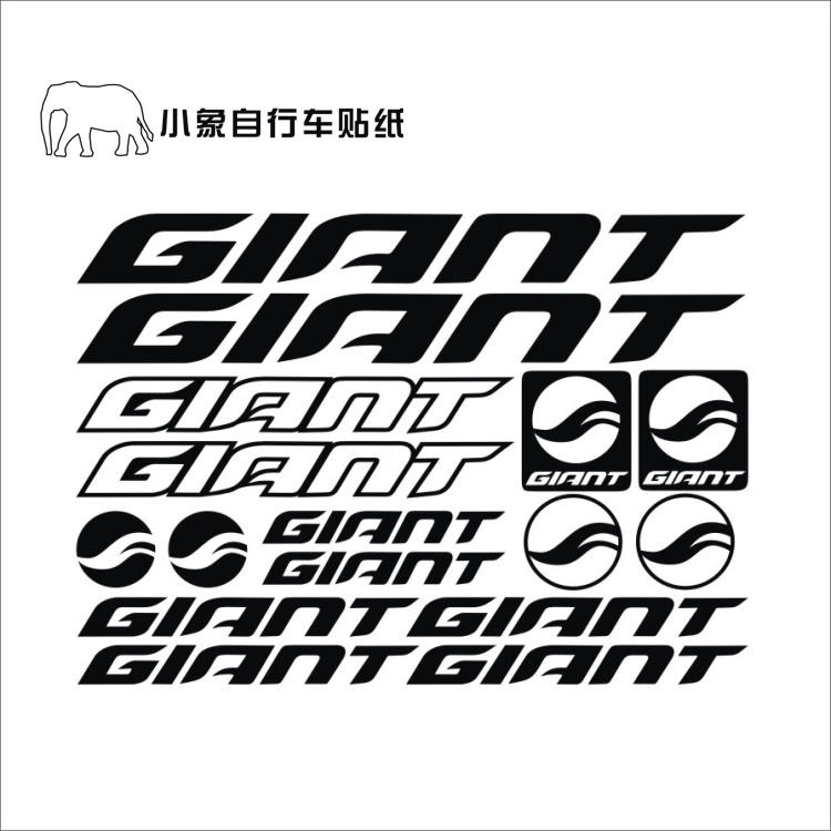 裝飾貼 反光貼 創意GIANT新標腳踏車捷X安特山地車車架貼紙個R性diy