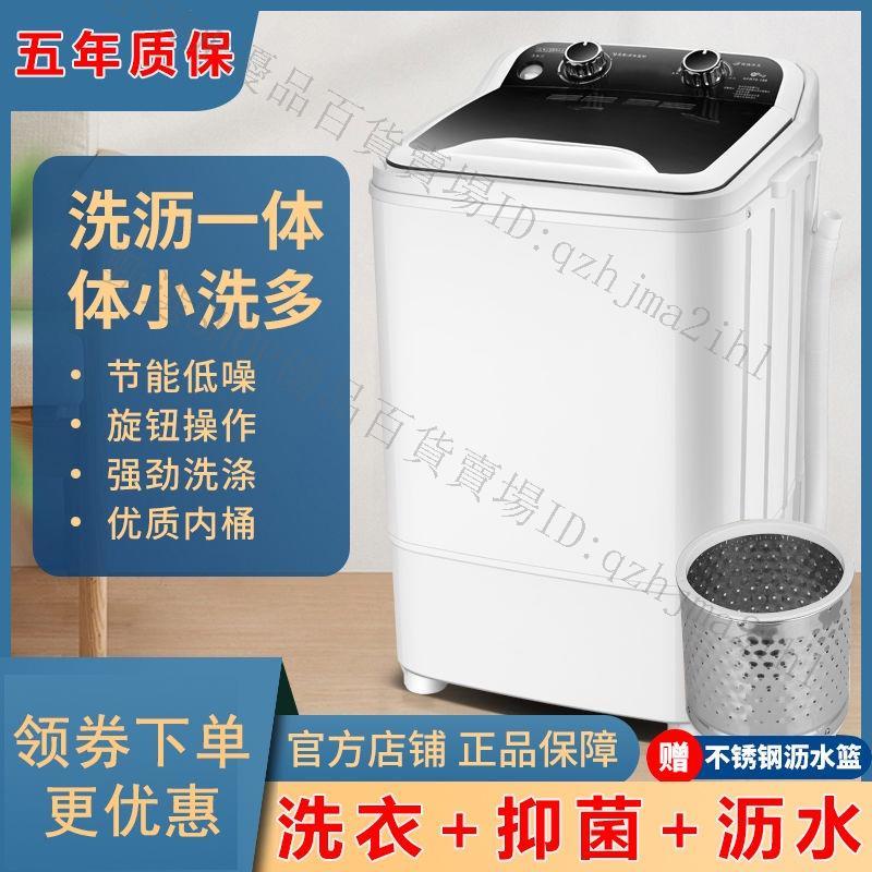 正品單筒桶大容量洗衣機半自動迷你家用小型宿舍洗脫一體脫水瀝水（220v）