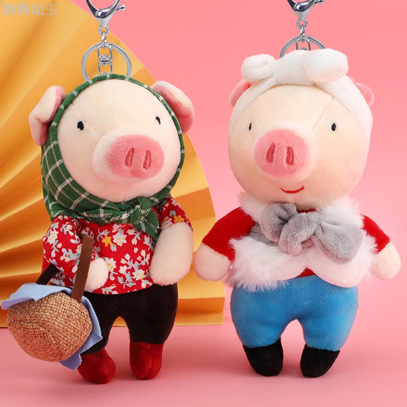 可愛 豬 公仔 情侶 小掛件 一對 布娃娃 毛絨 玩具 生日禮物 女包包 掛飾 玩偶 可愛情侶公仔 布娃娃
