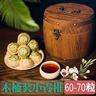 ✨【茶品名】普洱茶 普洱 小青柑 熟茶 12年宮廷普洱茶新會柑普茶陳皮普洱桔普茶熟茶葉木桶禮盒裝