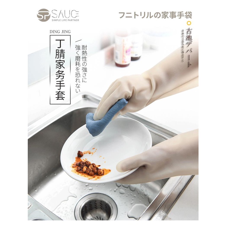 Nana Shop日本丁晴手套加厚耐熱耐凍耐磨橡膠手套 食品級洗衣洗菜手套