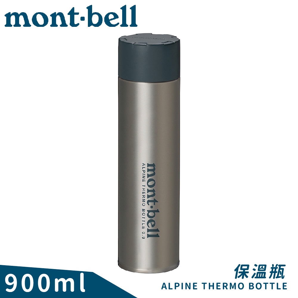 【Mont-Bell 日本 Alpine Thermo 0.9L保溫瓶《原色》】1134169/保溫杯/單手杯/水壺