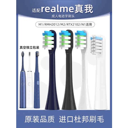 適用realme真我電動牙刷刷頭M1/RMH2012/M2/RTX2102/N1軟毛替換頭