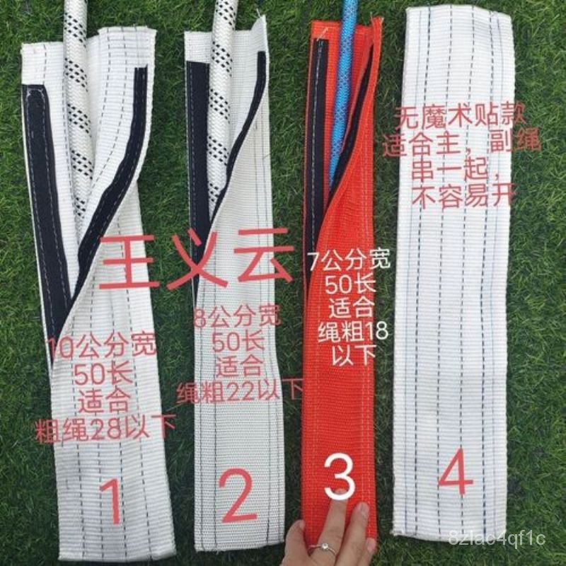 🔥拼全台灣最低價🔥高空作業護繩套保護繩子護繩套防耐磨護繩器繩索保護套作業繩