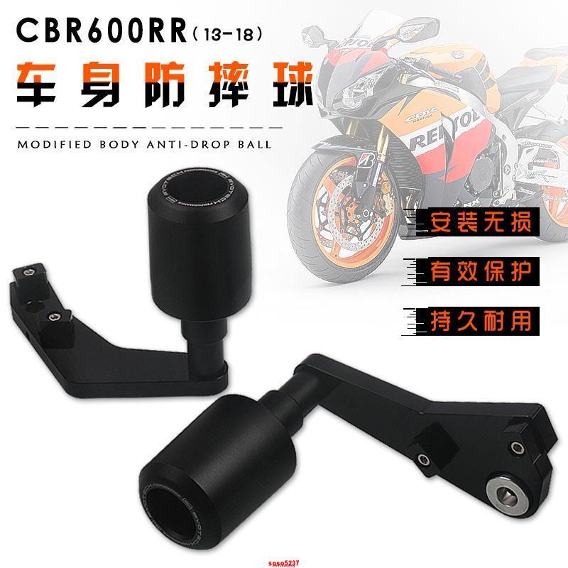 ❀適用本田CBR600RR 13-18年 改裝新款車身防摔球 發動機保護防摔棒