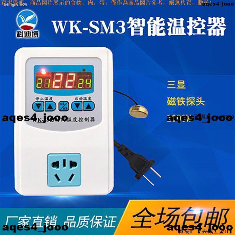 台灣發貨免運🚚溫度控制器家用養殖數字控溫器開關插座養蛇養雞鍋爐溫控寵物加溫1591