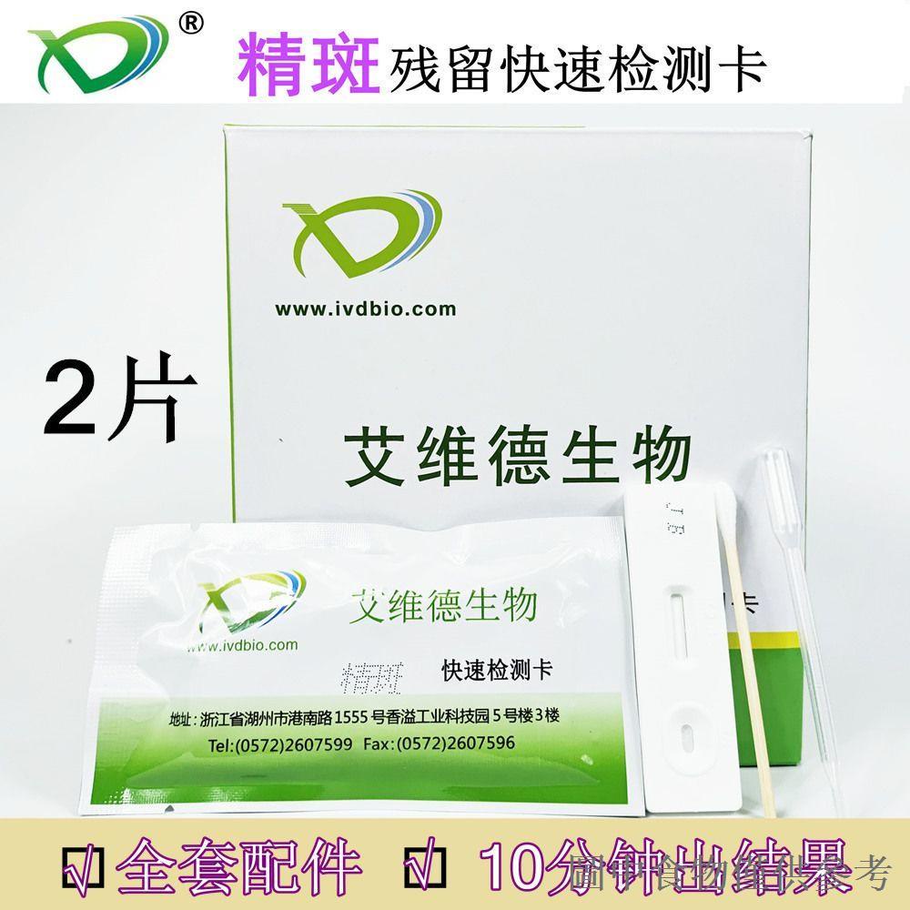 精液試紙的價格推薦 - 2025年6月 | 比價比個夠BigGo