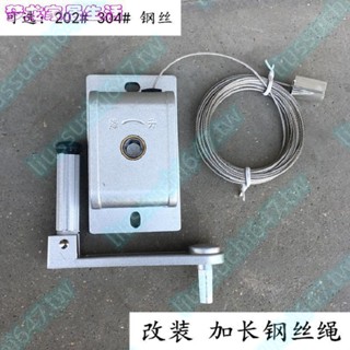 單孔窗簾升降器單桿晾曬衣架搖手器升降晾衣架搖把改裝通用手搖器🔺🔺