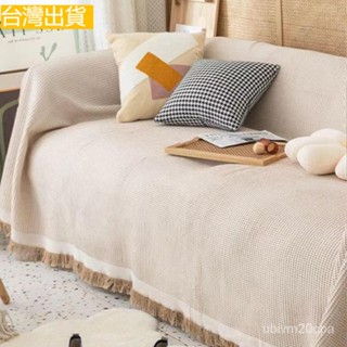 臺灣出貨沙發毯 貓抓布沙發 沙發床套 三人沙發套 防滑布套 沙發蓋毯 沙發套防貓抓 北歐沙發套罩ins沙發巾沙發蓋布