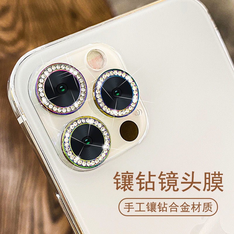 iPhone13/12Promax閃鉆石鏡頭膜蘋果11鏡頭圈手機后攝像頭保護膜-21-ace
