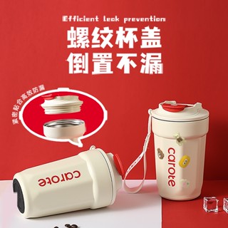 茶道 卡羅特 咖啡杯 便攜 保溫杯 夏季 保冷 隨行杯 不銹鋼 水杯 女 杯子 防漏設計
