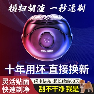刮鬍刀 剃鬚刀 脫毛 科仕頓小飛碟剃須刀便攜式全身水洗剃胡刀充電式雙刀頭刮鬍刀