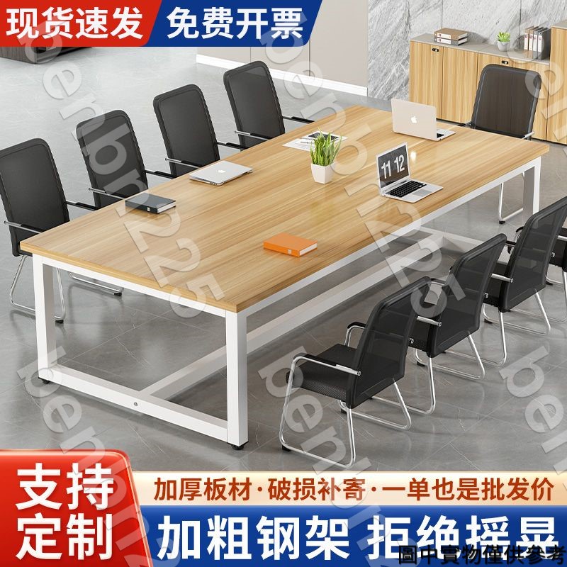 （訂金聯系客服)benbn225會議桌長桌洽談桌椅組合職員培訓工作臺簡易電腦桌簡約現代辦公桌