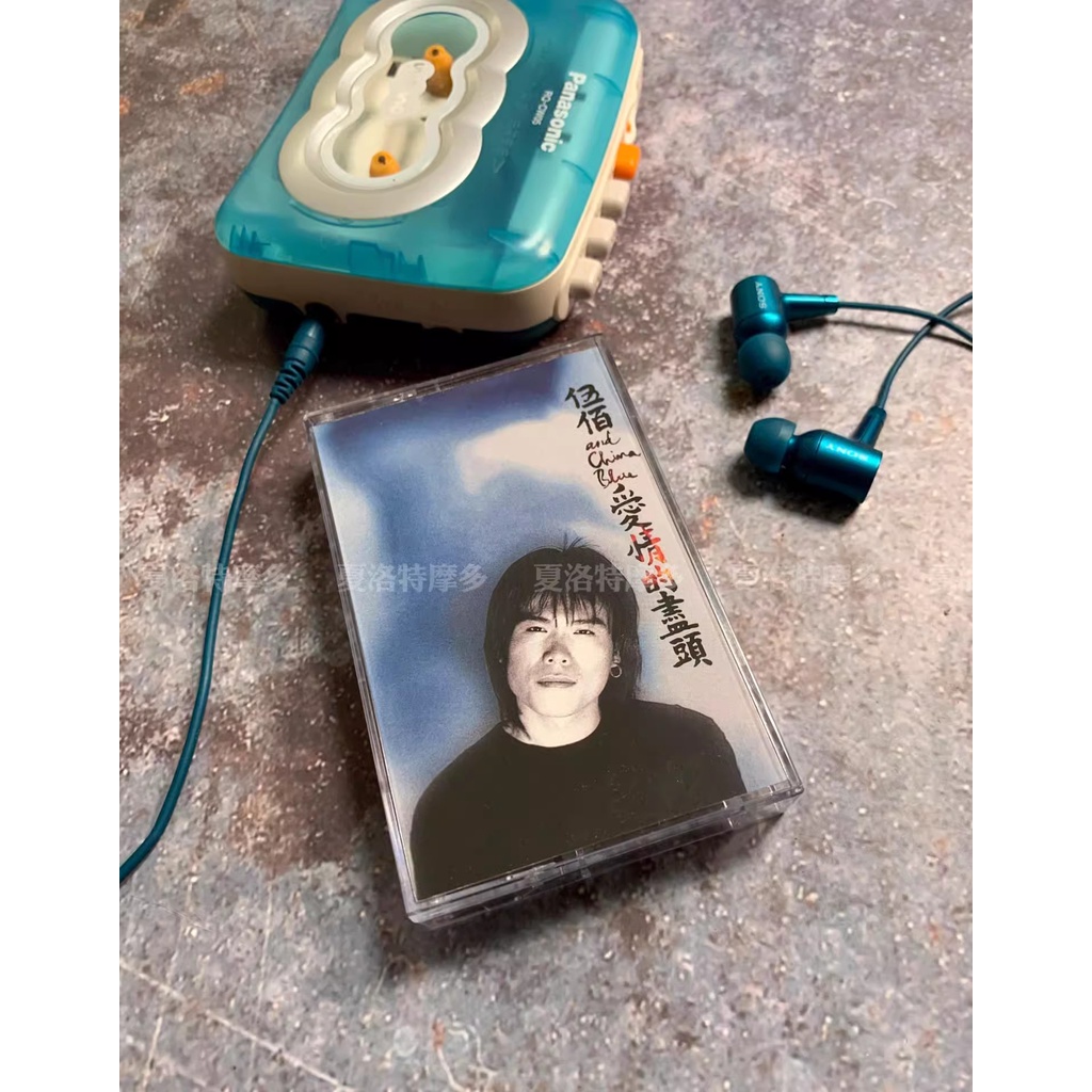 【現貨】伍佰想見你同款卡帶卡帶愛情的盡頭專輯LAST DANCE 磁帶 全新原裝未拆封