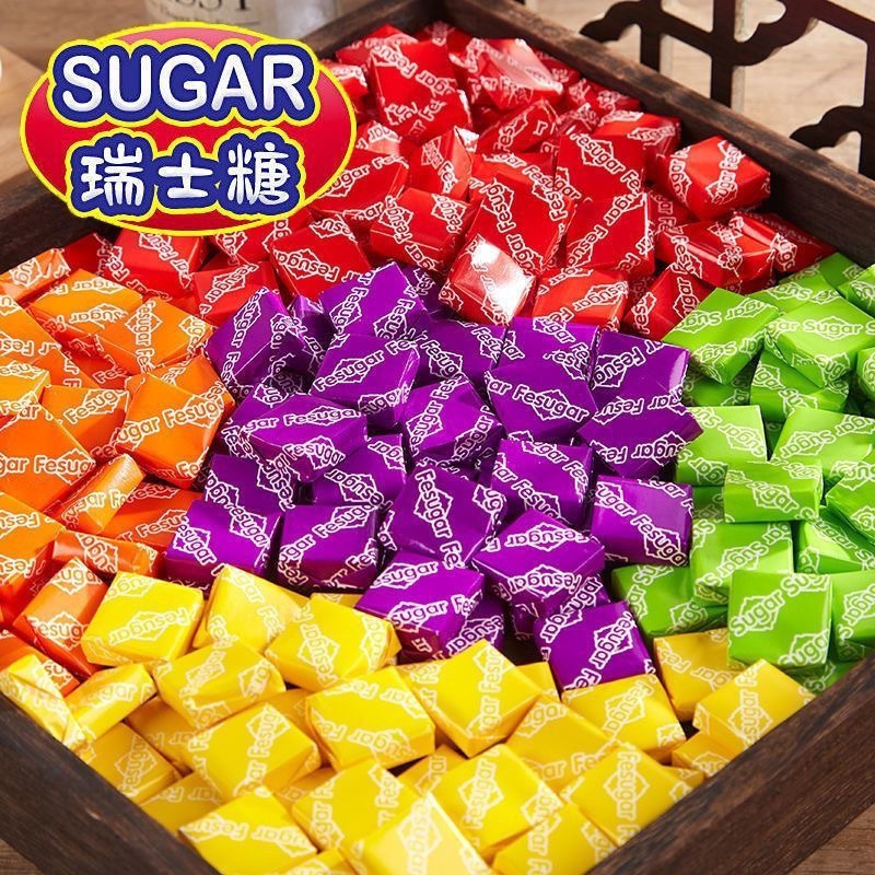 【爆款】瑞士糖 水果軟糖 喜糖 兒童懷舊零食 休閒辦公室零食 糖果
