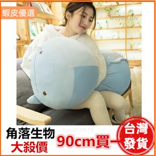 角落生物 水龍 貓咪 San-X 牆角落生物軟體抱枕 靠墊 午睡枕 毛絨玩具 娃娃 玩偶 交換禮物 企鵝 白熊