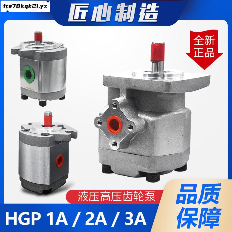 限時秒殺#高效液壓齒輪油泵HGP-1A 2A 3A系列低噪音耐高溫液壓泵液壓站專用