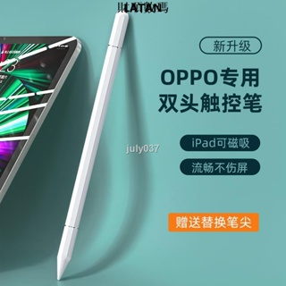 LATAN-適用oppo平板手寫筆oppopad觸控筆pad專用電容筆電腦安卓原裝pencil平替通用oppopenci