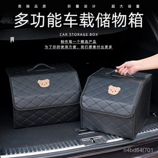 小楊臻選 汽車百貨 車上小物 汽車後備箱儲物箱 皮革多功能車載折疊收納箱置物箱 汽車內飾用品 熱銷汽配