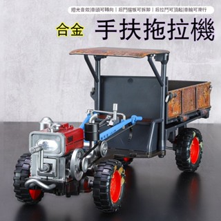 拖拉機 老手扶拖拉機 模型 模擬閤金汽車 車模 懷舊複古擺件 收藏金屬玩具車 模型車 汽車模型 跑車模型 創意禮物