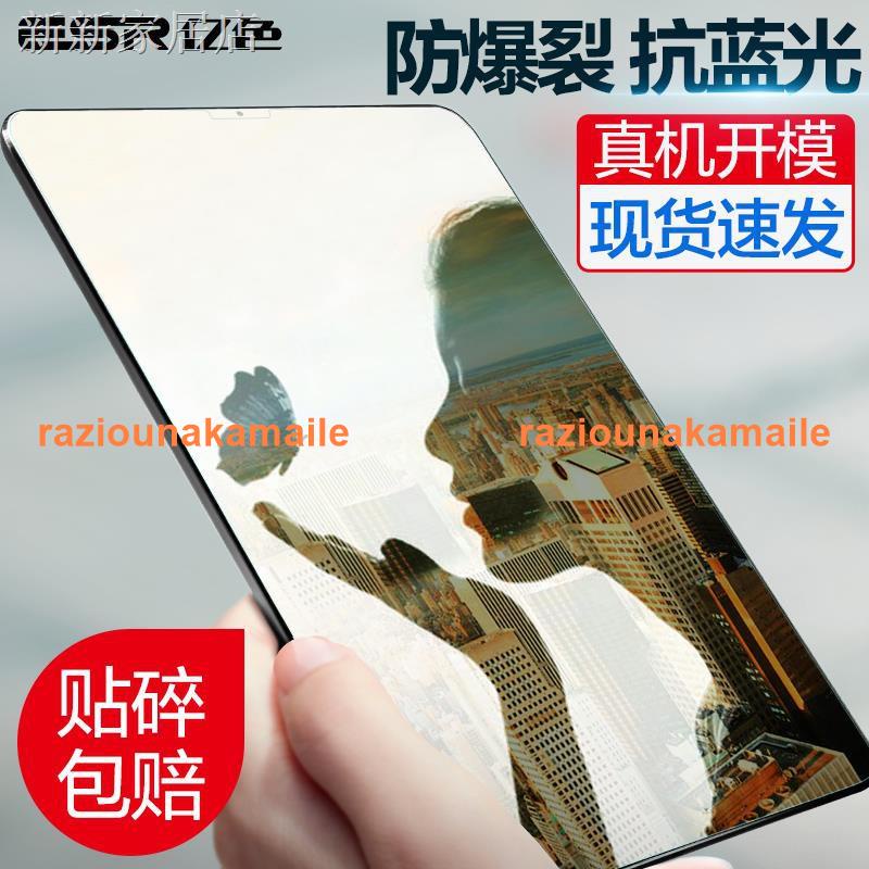 台灣發貨免運✨▲▽億色新2020 iPad Pro 11鋼化膜新機首發12.9英寸藍光pro11寸蘋果平板玻璃高清201