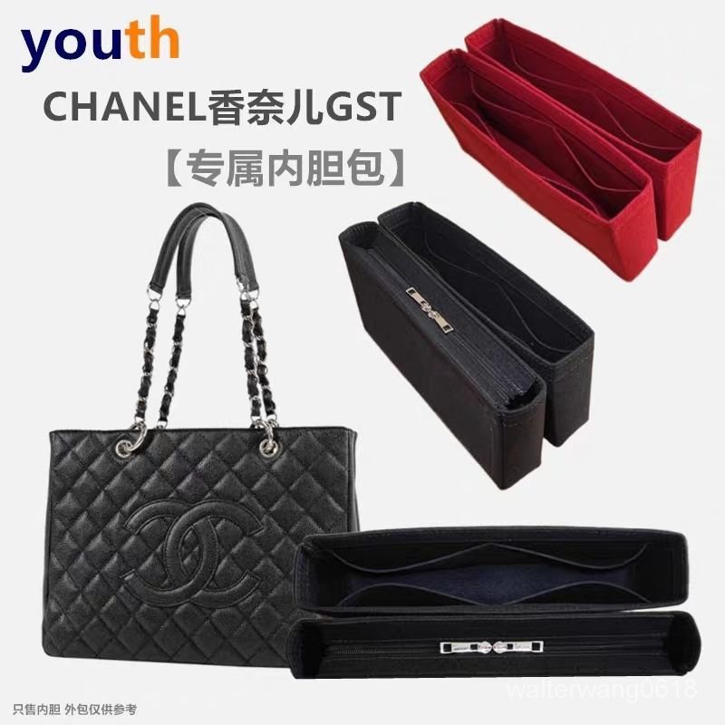 超商免運❤️適用 Chanel gst內膽包 香奈兒手提包內膽 收納整理包內襯包中包撐分隔袋中袋收納包撐