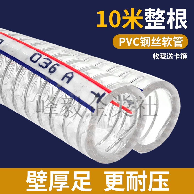 草屯出貨🔥鋼絲管 10米鋼絲軟管pvc透明軟管塑料油管耐高溫6分1/2/3寸真空水管加厚 鋼絲管水管1215