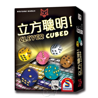 *【新天鵝堡桌遊】立方聰明 Clever Cubed 墊腳石購物網