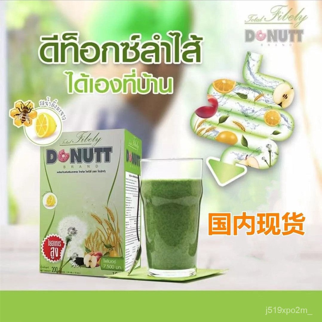 泰國 多麗果蔬酵素 益生菌酵素 衝劑 獨立小袋裝 沖泡飲品 果蔬飲