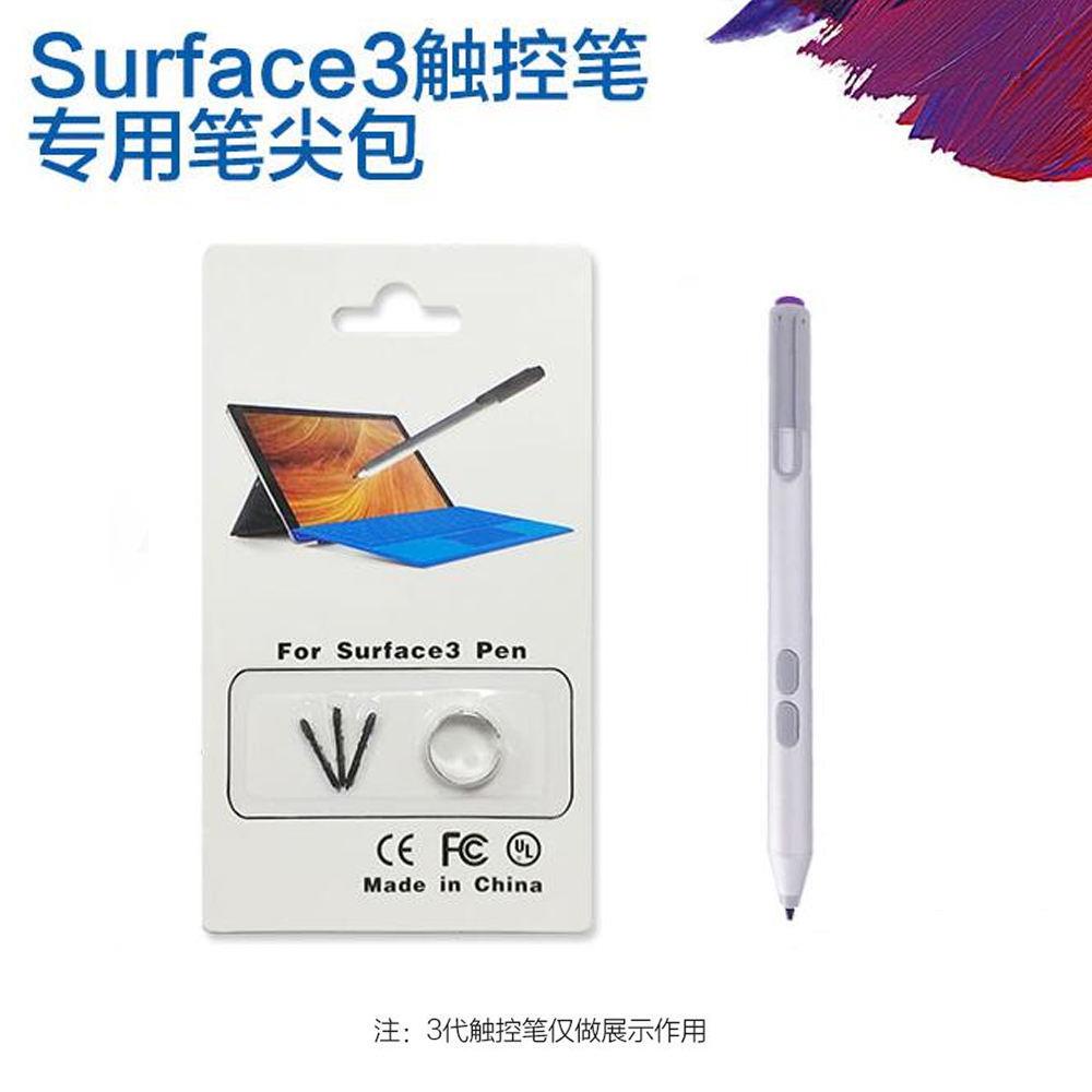 surface pen3代筆尖微軟Pro5平板4代觸控筆替換HB筆芯觸屏筆配件配件 手寫筆 觸控筆 推薦