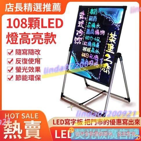 LED電子螢光板 商用廣告牌 熒光板 廣告牌發光屏 手寫立式寫字板 廣告板 電子黑板 廣告板 ✨滿228發貨 0921✨