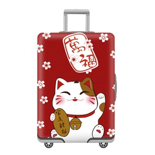 🚀臺灣熱賣 行李箱保護器 彈性行李箱蓋 行李箱防刮防塵 Luggage cover luggage protecter
