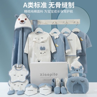 純棉嬰兒衣服禮盒 新生嬰兒禮盒 套裝 初生寶寶滿月禮物用品大全