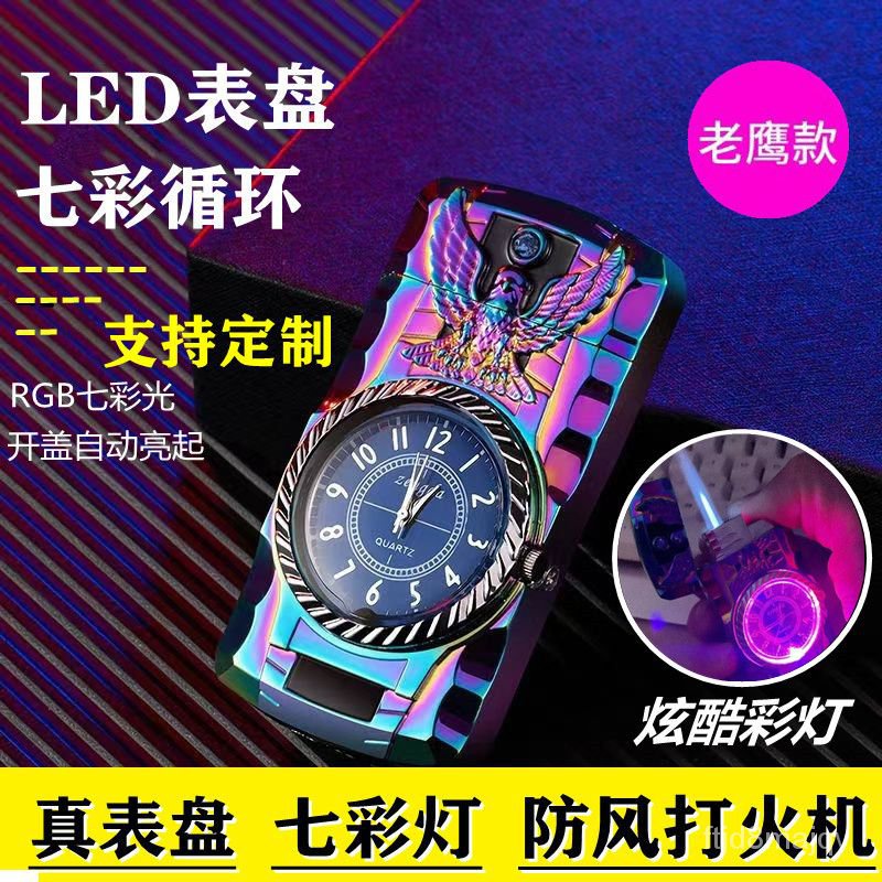 【自由客製】創意手錶打火機帶七彩燈多功能防風打火機電子手錶點煙器私人定製 L9JS