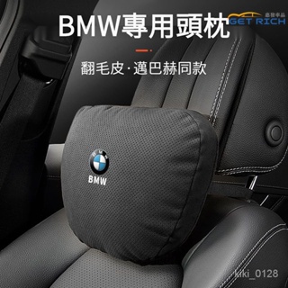 BMW寶馬高級翻毛皮透氣頭枕腰靠 BMW寶馬舒適親膚頭枕腰靠 邁巴赫衕款汽車護頸枕頭枕腰靠枕 BMW內飾用品『惠發車品』