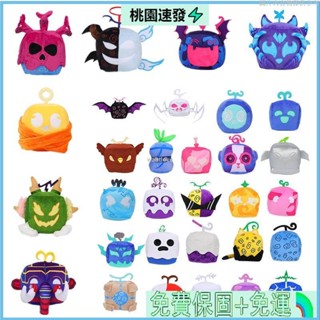 🎄臺灣公司貨💕blox fruits遊戲周邊道具玩偶豹盒子毛絨玩具紫盒子公仔