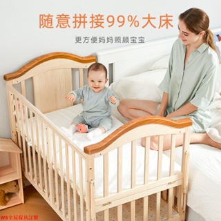 【免運】進口實木床嬰兒床可移動拼接床邊加寬多功能寶寶床新生兒搖床小窩WS精品傢具
