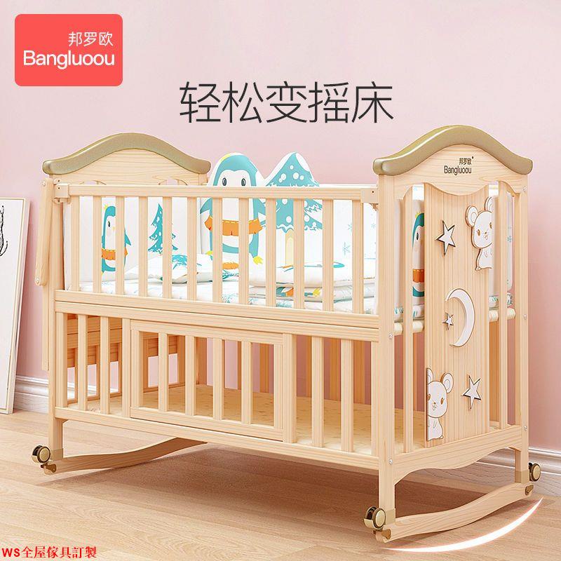 【免運】歐式嬰兒床拼接大床可移動bb小床實木新生寶寶搖籃床多功能兒童床WS精品傢具