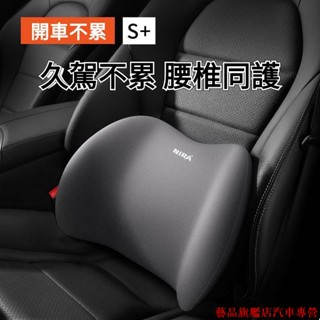 好康特惠🎲頭枕 靠枕 汽車腰靠 車載靠墊 駕駛座椅靠背 車用腰墊腰託 腰部支撐護腰靠枕 汽車配件 汽車裝飾品 腰墊