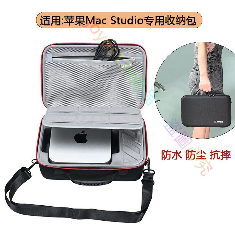 適用蘋果Mac Studio保護套收納包M1臺式電腦主機保護殼防水硬殼包--joyes139尚品