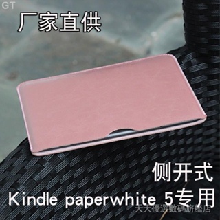 GT-適用2021 kindle電子書保護套paperwhite5 6.8寸KPW5皮套內袋袋