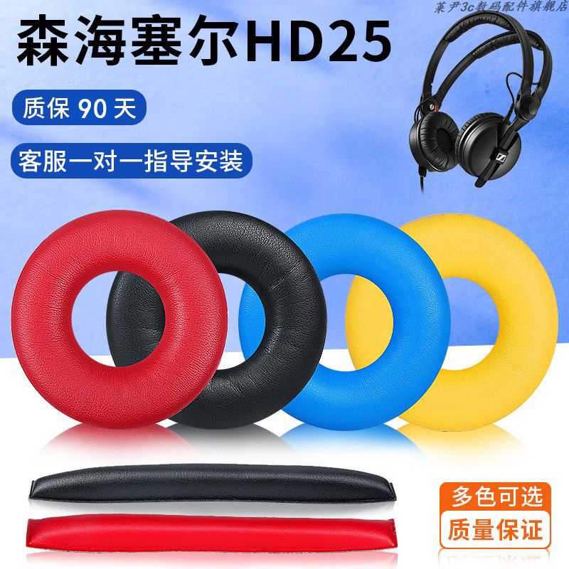 ◥♙萊尹適用于森海塞爾HD25-1耳機套耳罩HD25海綿套HD25SP-II皮耳套