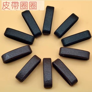 🔥臺灣發貨臺灣熱賣🔥 男生牛皮皮帶圈連線 皮帶尾部固定圈環配件 腰帶環圈 皮圈環皮帶圓圈
