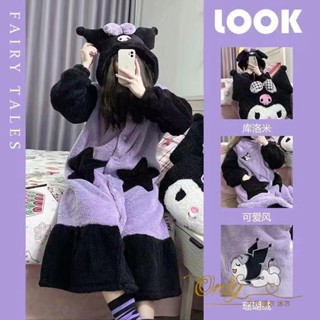 Only❤️庫洛米睡袍法蘭絨睡衣女秋冬加厚珊瑚絨可外穿可愛卡通家居服睡裙