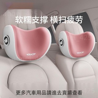 桃源出貨✨ 汽車頭枕車用車用枕頭頸部頸椎枕護頸枕車內車座腰靠枕靠背墊護腰