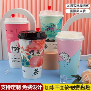 【100套】咖啡杯 杯子 咖啡杯組 咖啡紙杯 鮮一杯 神明杯 外帶杯 拋棄式咖啡杯 700ML一次性咖啡杯帶蓋國潮加厚