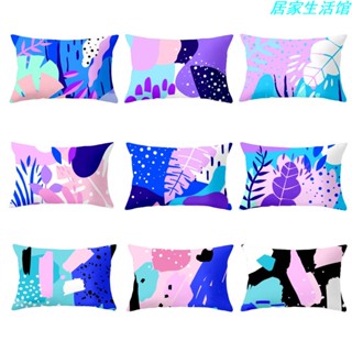 海洋植物葉子塗鴉抱枕套 長方形抱枕 30x50 40x60 50x70 60x80腰靠墊 沙發抱枕 椅子靠背墊 汽車抱枕