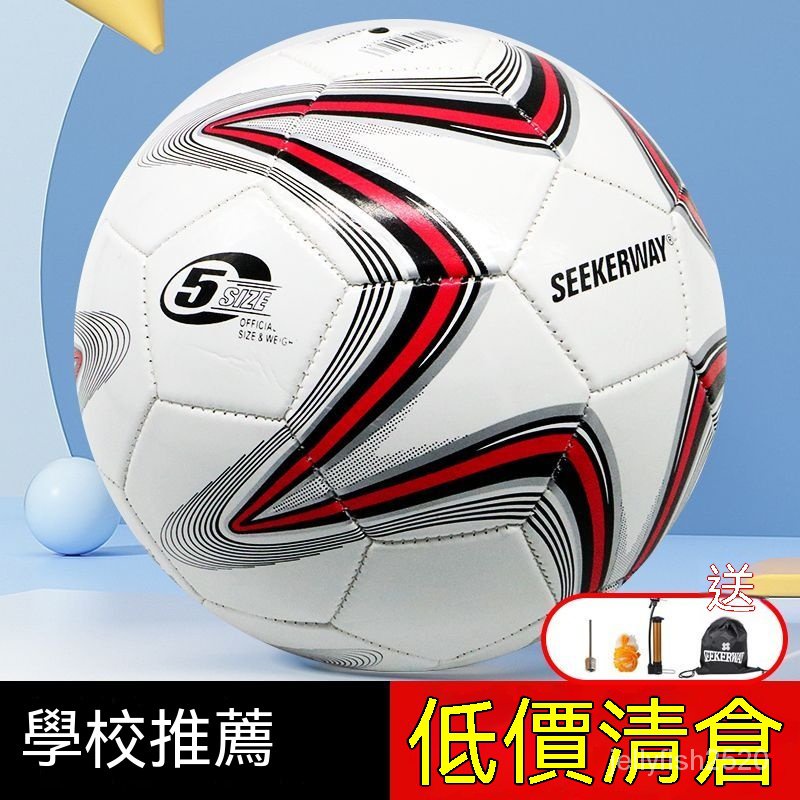 🔥3號4號5號足球 沙灘球 皮球 超大充氣球 機縫足球 pvc材質 成人黑白足球 專業比賽用球 正品4号5号黑白青少年