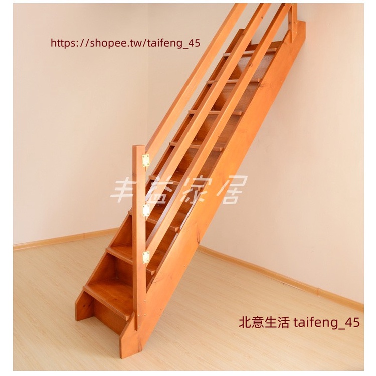 【北意生活】家用閣樓大樓梯復式木質梯登高爬梯全實木帶扶手直梯躍層loft樓梯